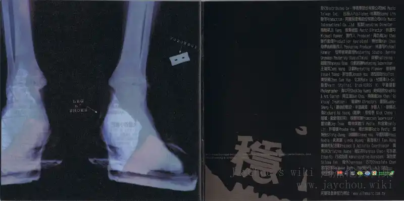 八度空间专辑内页17